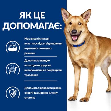 Hill's Prescription Diet Canine i/d Digestive Care Active Biome - Сухий корм для собак з хворобами ШКТ, 4 кг