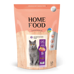 Home Food Cat For British & Scottish - Сухий корм для британських та шотландських порід дорослих котів, з індичкою та телятиною, 400 г