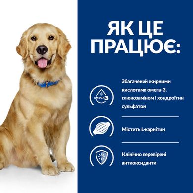 Hill's Prescription Diet Canine j/d Mobility - Сухий корм для собак з захворюваннями суглобів, 1,5 кг