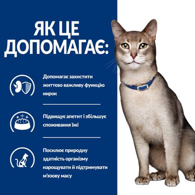 Hill's Prescription Diet Feline k/d - Сухой корм для кошек при заболеваниях почек и сердца, 3 кг
