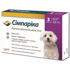 Simparica СІМПАРІКА таблетка від бліх і кліщів для собак та цуценят 2.5-5кг, 10мг (0.01кг ( 2,5-5 кг, 3 шт./пак. (ціна за 1 таблетку)))