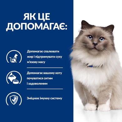Hill's Prescription Diet Feline r/d - Лечебный сухой корм для кошек при ожирении, 3 кг