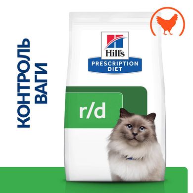 Hill's Prescription Diet Feline r/d - Лікувальний сухий корм для котів при ожирінні, 1,5 кг