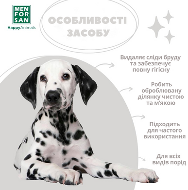 Средство очищающее для морды собак Menforsan Facial Cleaner For Dogs, 60 мл