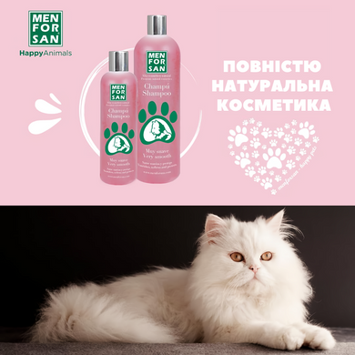 Шампунь для кошек Menforsan Shampoo Ecologial Very Smooth смягчающий, 300 мл