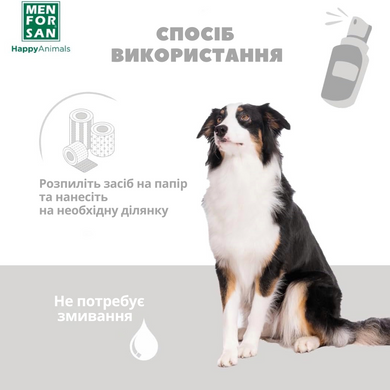 Средство очищающее для морды собак Menforsan Facial Cleaner For Dogs, 60 мл