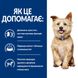 Hill's Prescription Diet Canine k/d- Хилс сухой корм-диета для собак ЗДОРОВЬЕ СЕРДЦА И ПОЧЕК фото 4