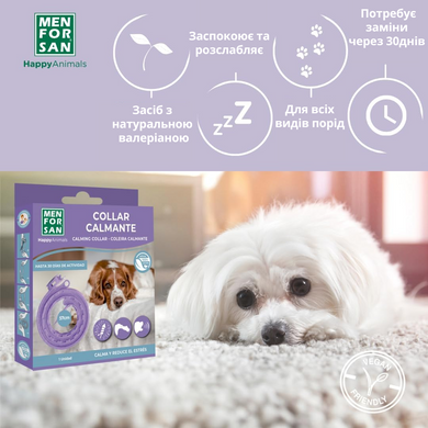 Заспокійливий нашийник для собак Menforsan Anti Stress Calming Collar, 57 см
