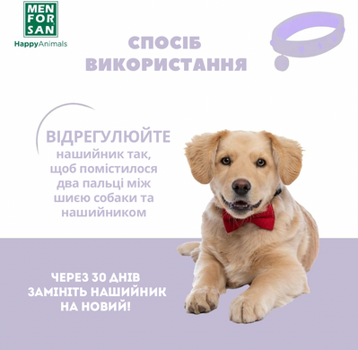 Заспокійливий нашийник для собак Menforsan Anti Stress Calming Collar, 57 см