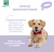 Заспокійливий нашийник для собак Menforsan Anti Stress Calming Collar, 57 см фото 4