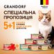 Вологий корм для котів Grandorf, 70 г,  5 шт + 1 шт у подарунок фото 1