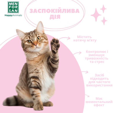 Спрей антистресс для кошек Menforsan Anti-Stress, 125 мл