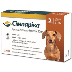 Simparica СІМПАРІКА таблетка від бліх і кліщів для собак та цуценят 5-10кг, 20мг (0.02кг ( 5-10 кг, 3 шт./пак. (ціна за 1 таблетку)))