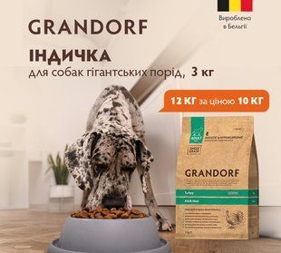 Набір індичка для собак гігантських порід 12 кг