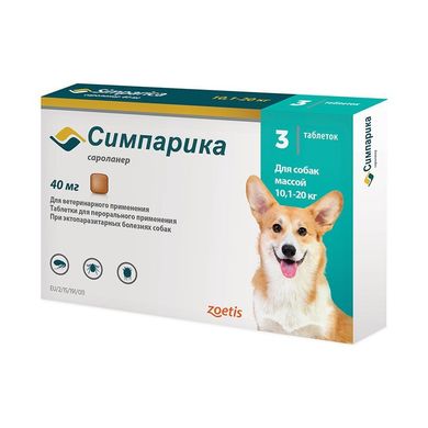 Simparica Засіб від бліх та кліщів для собак 10-20 кг, 40 мг (1 таблетка)