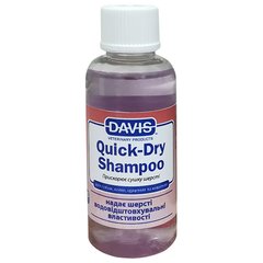 Davis Quick-Dry Shampoo - Девіс Швидка Сушка шампунь собак та котів, 50 мл
