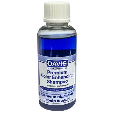 Davis Premium Color Enhancing Shampoo - Девіс Шампунь для собак та котів посилення кольору, концентрат, 50 мл