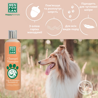 Шампунь для собак Menforsan Shampoo Macadamia Oil с маслом макадамии, 300 мл