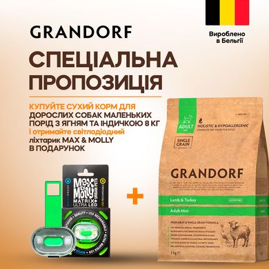 Сухой корм для взрослых собак мелких пород Grandorf LAMB & TURKEY ADULT мини ягненок с индейкой, 8 кг + Светодиодный фонарик для собак на ошейник Max & Molly Matrix Ultra LED Safety/Hanging Pack в подарок