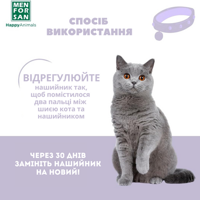 Успокаивающий ошейник для кошек Menforsan Anti Stress Calming Collar, 33 см