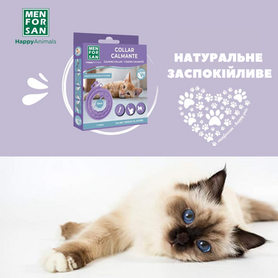 Успокаивающий ошейник для кошек Menforsan Anti Stress Calming Collar, 33 см