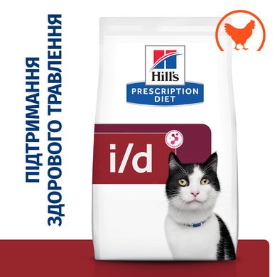 Hill's Prescription Diet Feline i/d - Лечебный сухой корм для котов с заболеваниями желудочно-кишечного тракта, с курицей, 8 кг