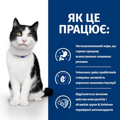 Hill's Prescription Diet Feline i/d - Лікувальний сухий корм для котів із захворюваннями шлунково-кишкового тракту, з куркою, 8 кг
