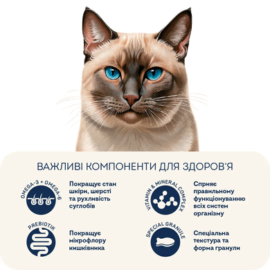 Home Food Cat Adult Hypoallergenic For Sterilised & Neutered - Гіпоалергенний сухий корм для стерилізованих та кастрованих дорослих котів, морський коктейль, 400 г
