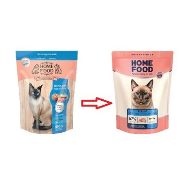 Home Food Cat Adult Hypoallergenic For Sterilised & Neutered - Гіпоалергенний сухий корм для стерилізованих та кастрованих дорослих котів, морський коктейль, 400 г