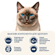 Home Food Cat Adult Hypoallergenic For Sterilised & Neutered - Гіпоалергенний сухий корм для стерилізованих та кастрованих дорослих котів, морський коктейль, 400 г фото 5