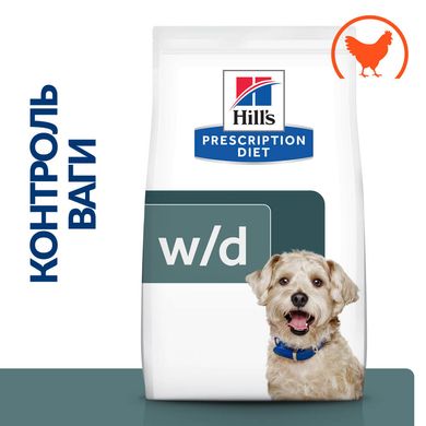 Hill's Prescription Diet Canine w/d with Chicken-для предотвращения рецидива ожирения, сахарного диабета и гиперлипидемии
