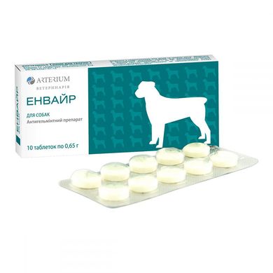 Arterium Енвайр таблетки від глистів для собак, 1 табл