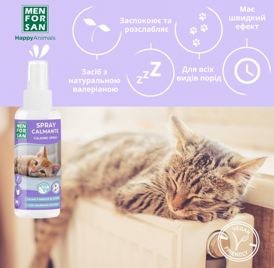 Успокаивающий спрей для среды кошек Menforsan Calming Spray, 60 мл