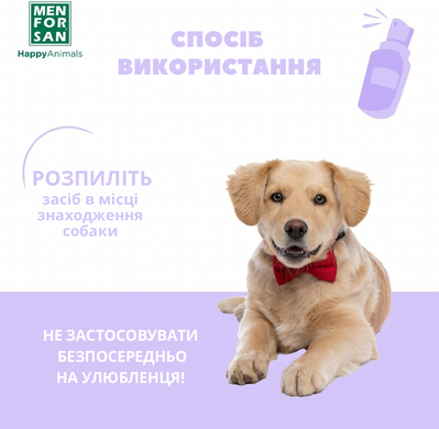 Заспокійливий спрей для середовища собак Menforsan Calming Spray, 60 мл