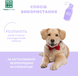 Заспокійливий спрей для середовища собак Menforsan Calming Spray, 60 мл фото 4