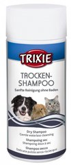 TRIXIE - Сухий шампунь для собак, кішок і дрібних тварин