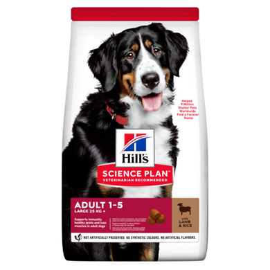 Hill's SP Canine Adult Large Breed Lamb & Rice - Сухой корм для взрослых собак крупных пород, с ягненком и рисом, 14 кг