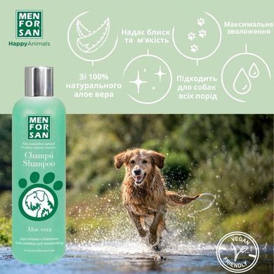 Шампунь для собак Menforsan Shampoo Aloe Vera с алоэ вера, 300 мл