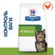Hill's Prescription Diet Metabolic Feline - Лікувальний сухий корм для контролю ваги у дорослих котів, з куркою, 3 кг фото 2