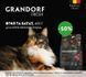 Grandorf Сухий беззерновий корм для дорослих котів великих порід Grandorf FRESH LAMB & SWEET POTATO ADULT LARGE CAT з ягням та бататом, 400 г, термін придатності до 27.05.2026 фото 1
