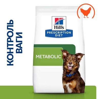 Hill's Prescription Diet Canine Metabolic - Сухий корм для собак для зниження ваги, 1,5 кг
