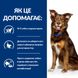 Hill's Prescription Diet Canine Metabolic - Сухой корм для собак с избыточным весом, 1,5 кг фото 4