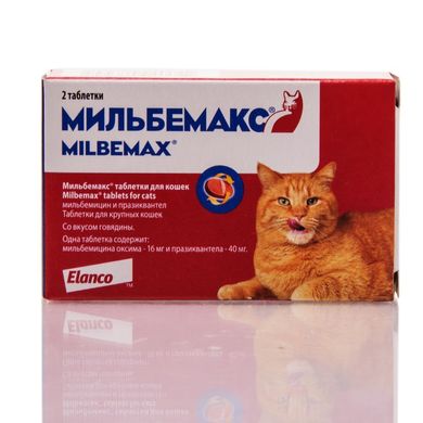 MILBEMAX антигельмінтик для дорослих кішок, 2 таблетки