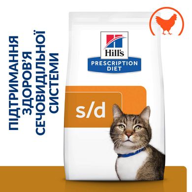 Hill's Prescription Diet Feline s/d - Лечебный корм для кошек для быстрого растворения струвитных камней, 3 кг
