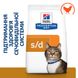 Hill's Prescription Diet Feline s/d - Лікувальний корм для котів для швидкого розчинення струвітних каменів, 1,5 кг фото 2