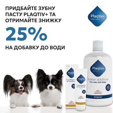 Зубная паста для собак и кошек Plaqtiv+ Toothpaste, 70 + 25% скидки на Plaqtiv+ Water Additive Средство по уходу за полостью рта собак и кошек, 500 мл