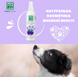 Одеколон для собак Menforsan Eau De Cologne For Dogs Blackberry з ароматом ожини, 125 мл фото 2