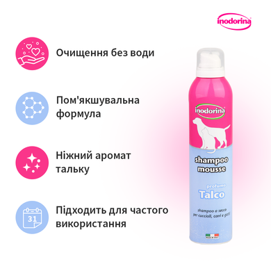 Шампунь-мус для собак та кішок усіх порід з тальком Inodorina Shampoo Mousse Talco 300 мл