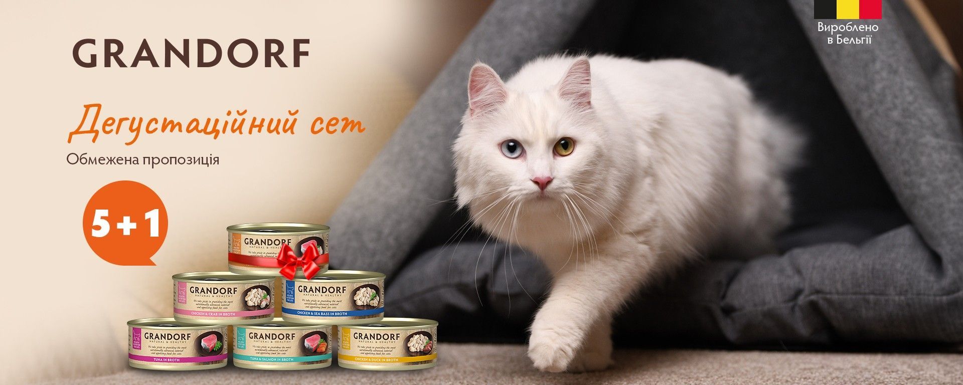 Влажный корм для кошек Grandorf