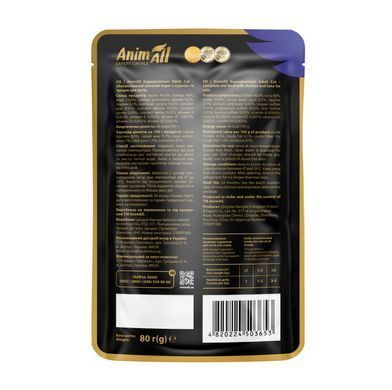 AnimAll Влажный корм для кошек с тунцом и курицей, 80 г